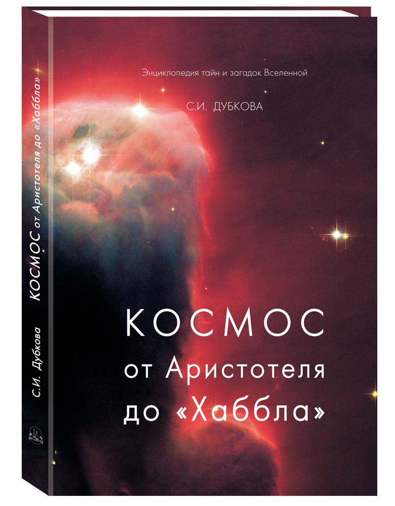 Книга Белый город Русский учебник - фото 1