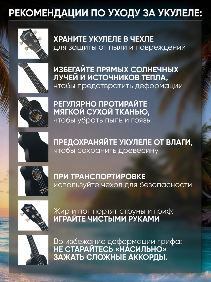 Игрушка музыкальная Terris JUS-10 BK укулеле - фото 7