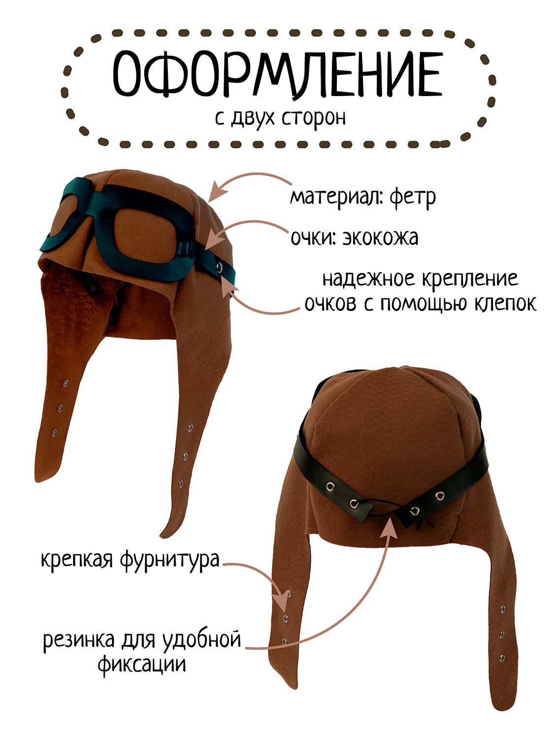 Карнавальный головной убор Santa Lucia 3624Н - фото 4