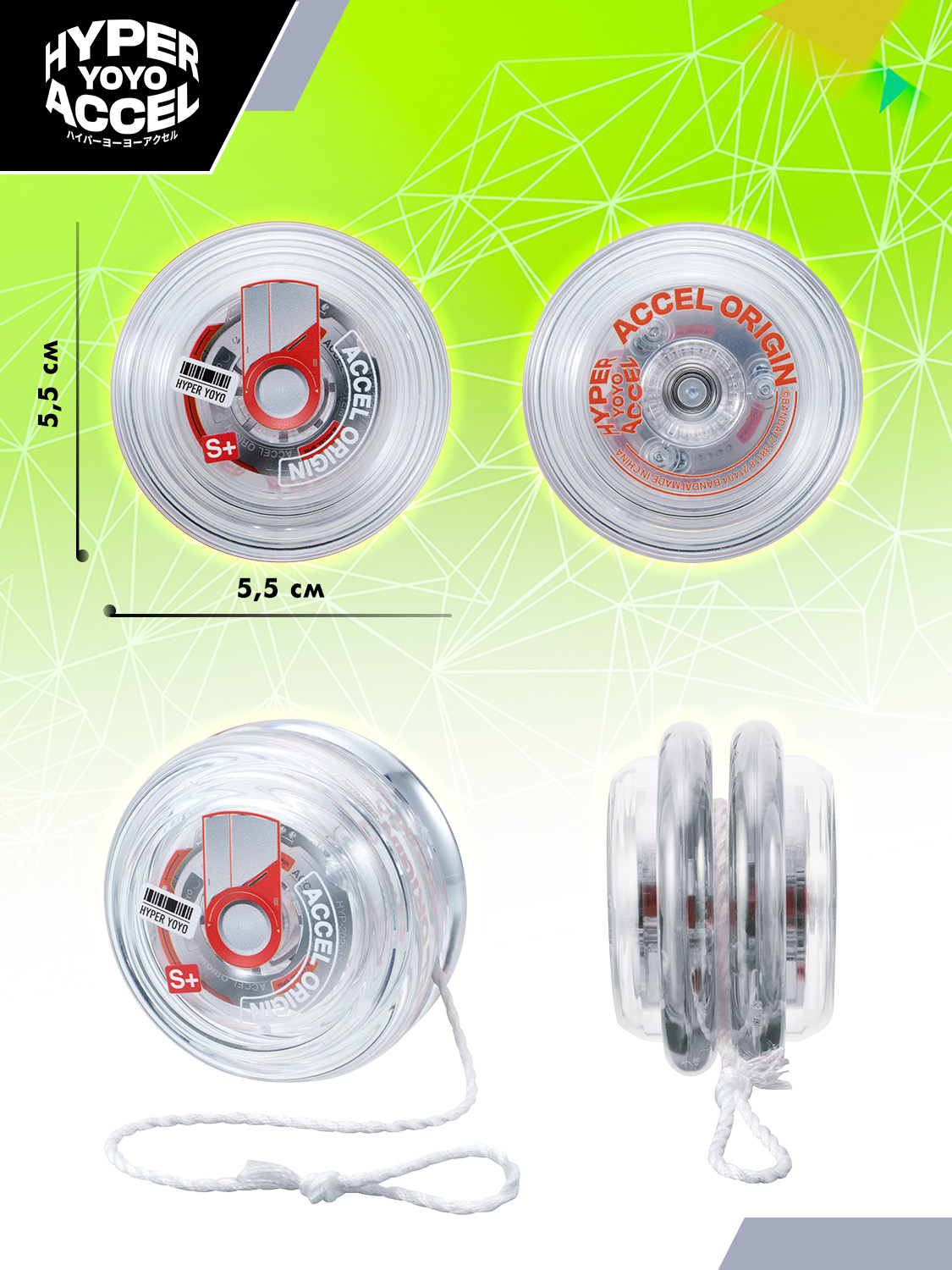 Йо-йо Hyper Yoyo Accel - фото 4