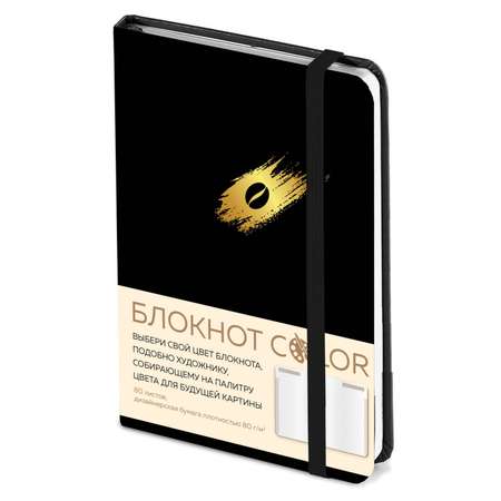 Блокнот Эксмо