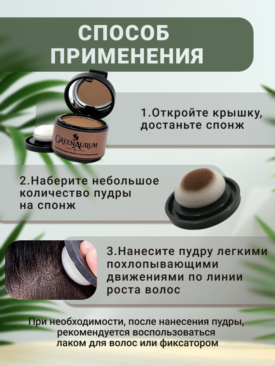 Тонирующая пудра GREENAURUM светло-коричневая - фото 4