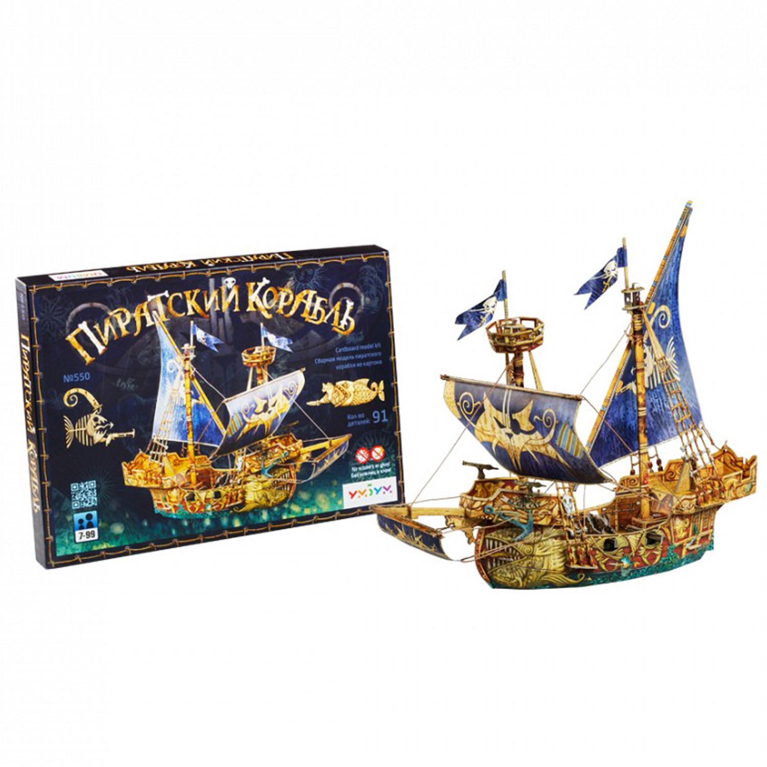 Игрушка из картона Умная бумага Пиратский корабль 550 550 - фото 6