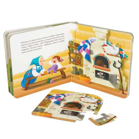 Игрушка Степ Пазл книжка У страха глаза велики