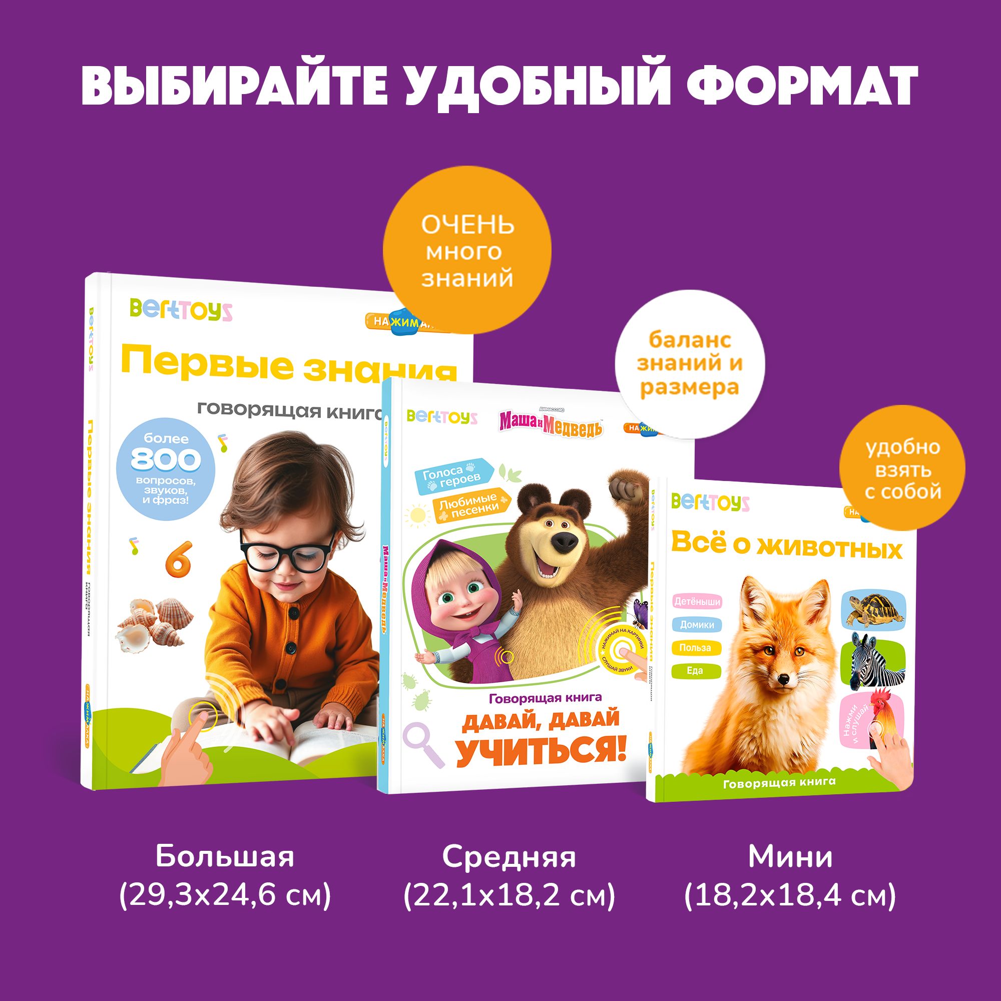 Нажималка BertToys Маша и медведь Давай учиться - фото 17