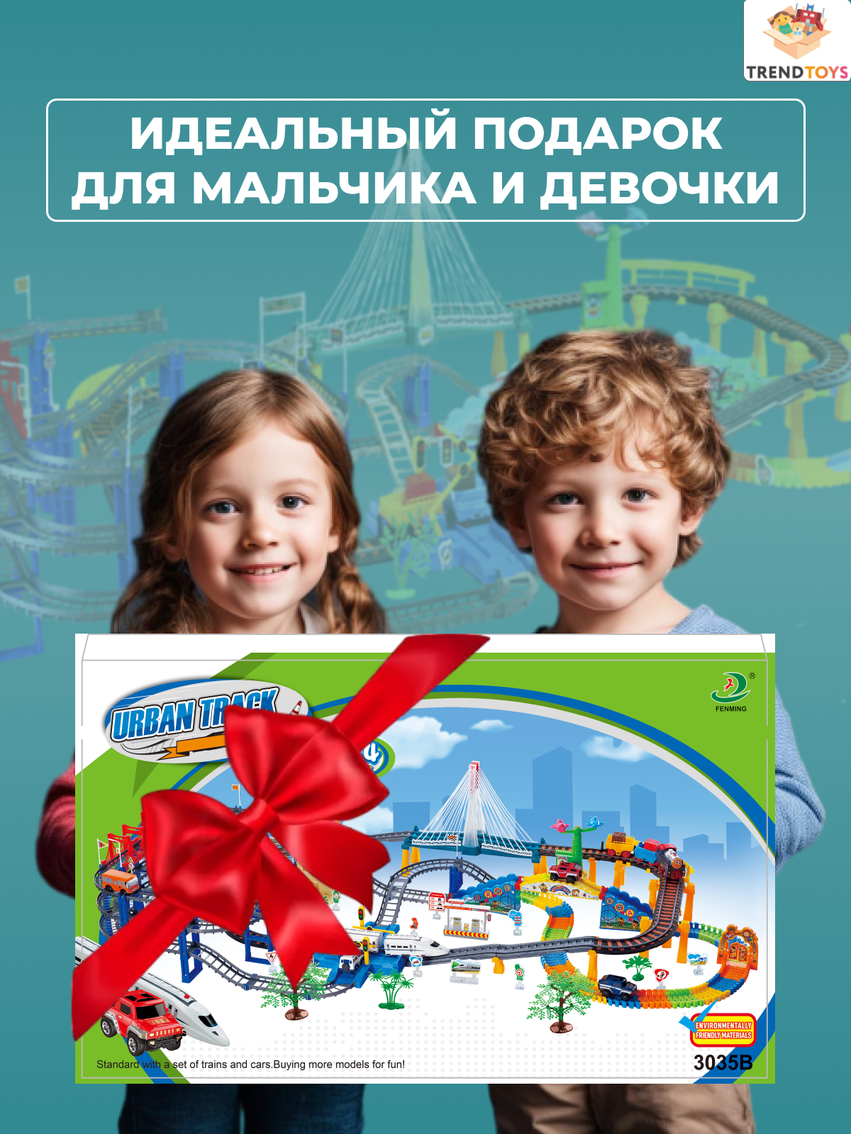 Развивающая железная дорога TrendToys DNT087 - фото 10