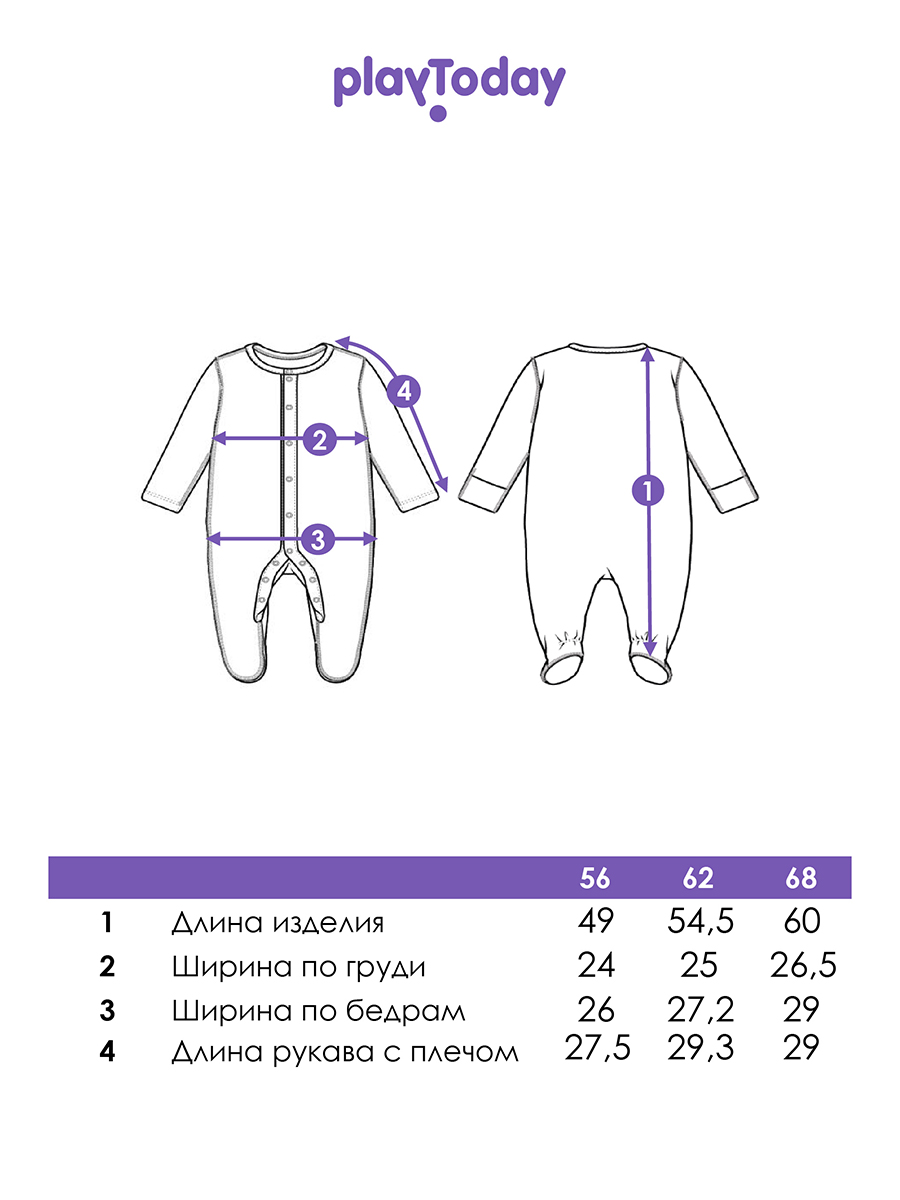 Комбинезон 2 шт PlayToday 12624019 - фото 5