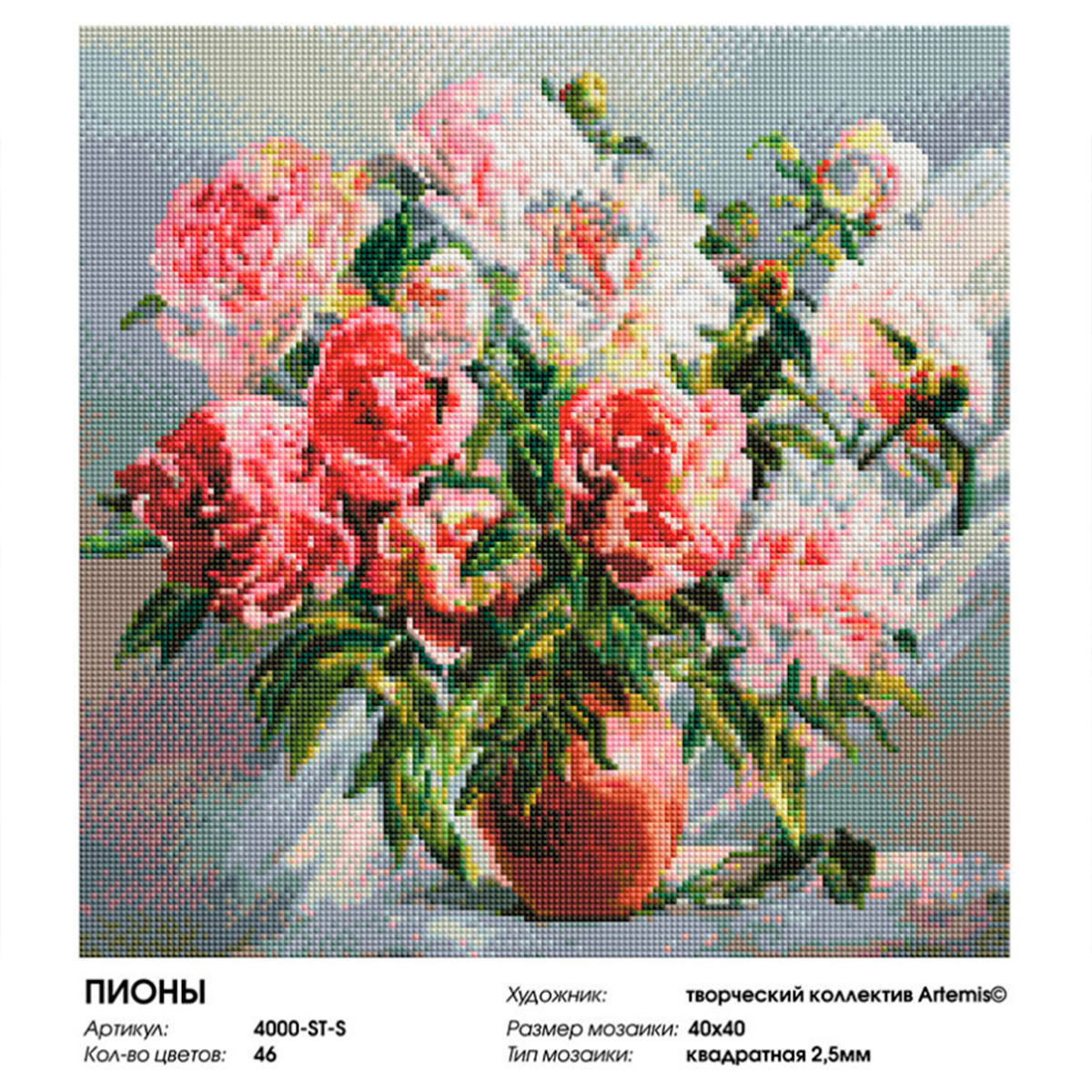 Алмазная мозаика Белоснежка Пионы - фото 9