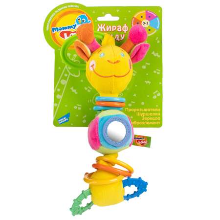 Игрушка Mommy Love подвеска