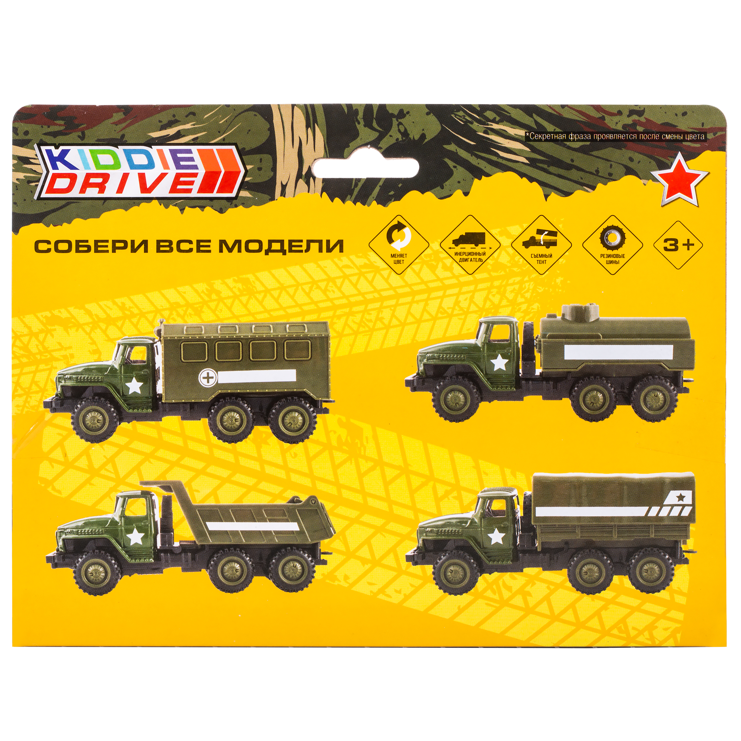 Самосвал KiddieDrive военный 1501190_1С - фото 4