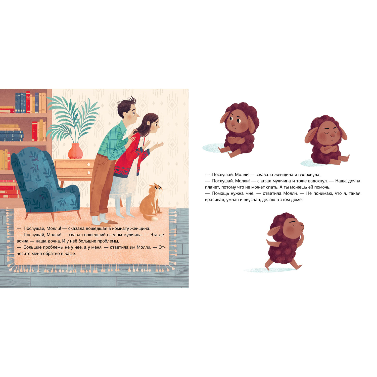 Книга Clever Издательство Сказка на ночь. Колыбельная овечки - фото 4