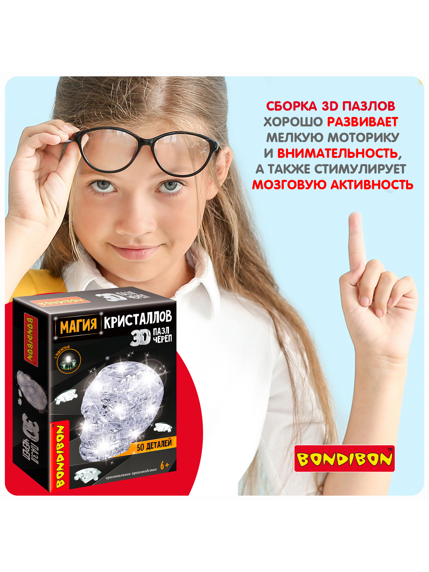 Пазл Bondibon кристаллический с подсветкой 3D - фото 6