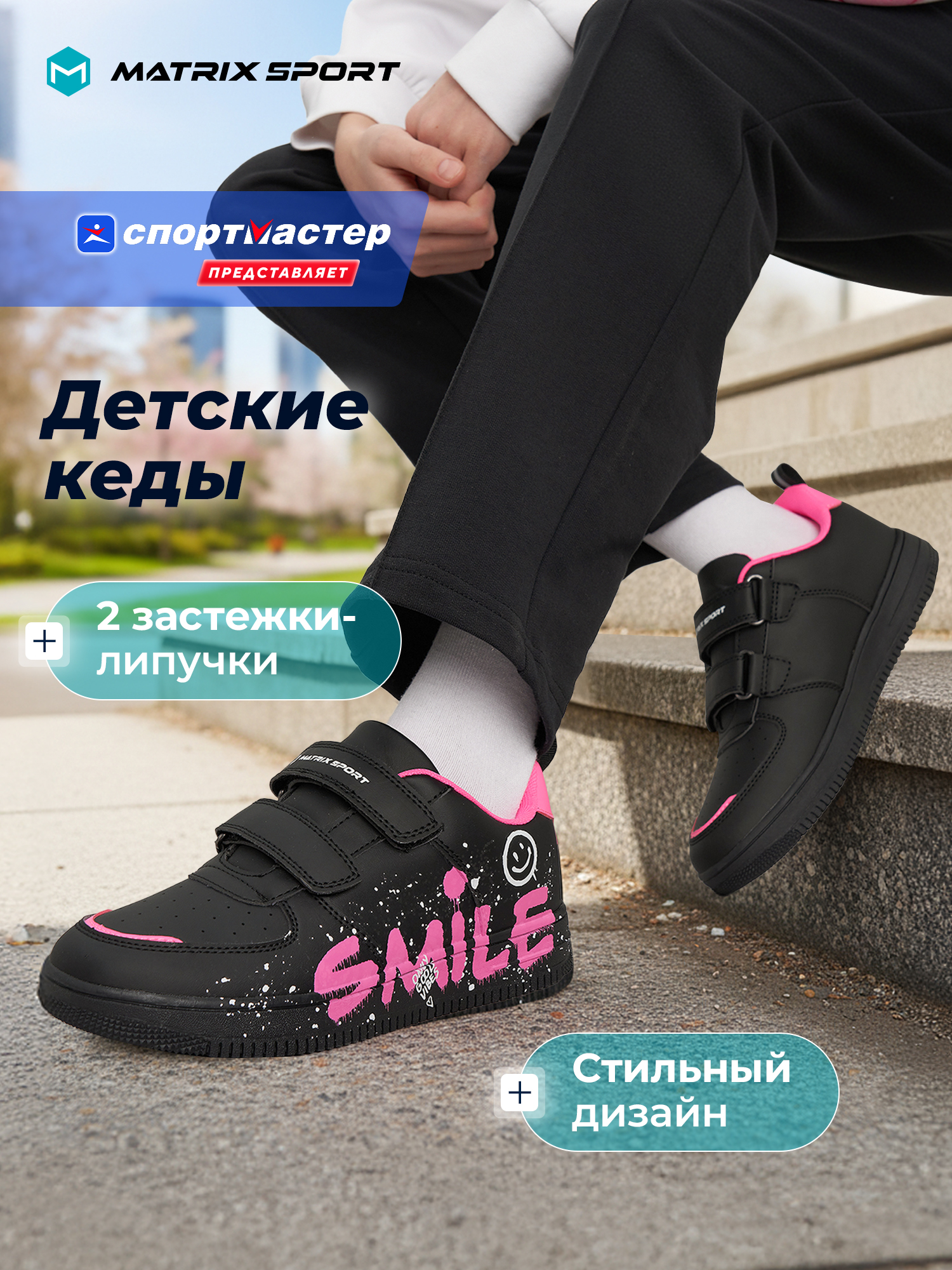 Кеды MATRIX SPORT K22355ZX1-99 - фото 2