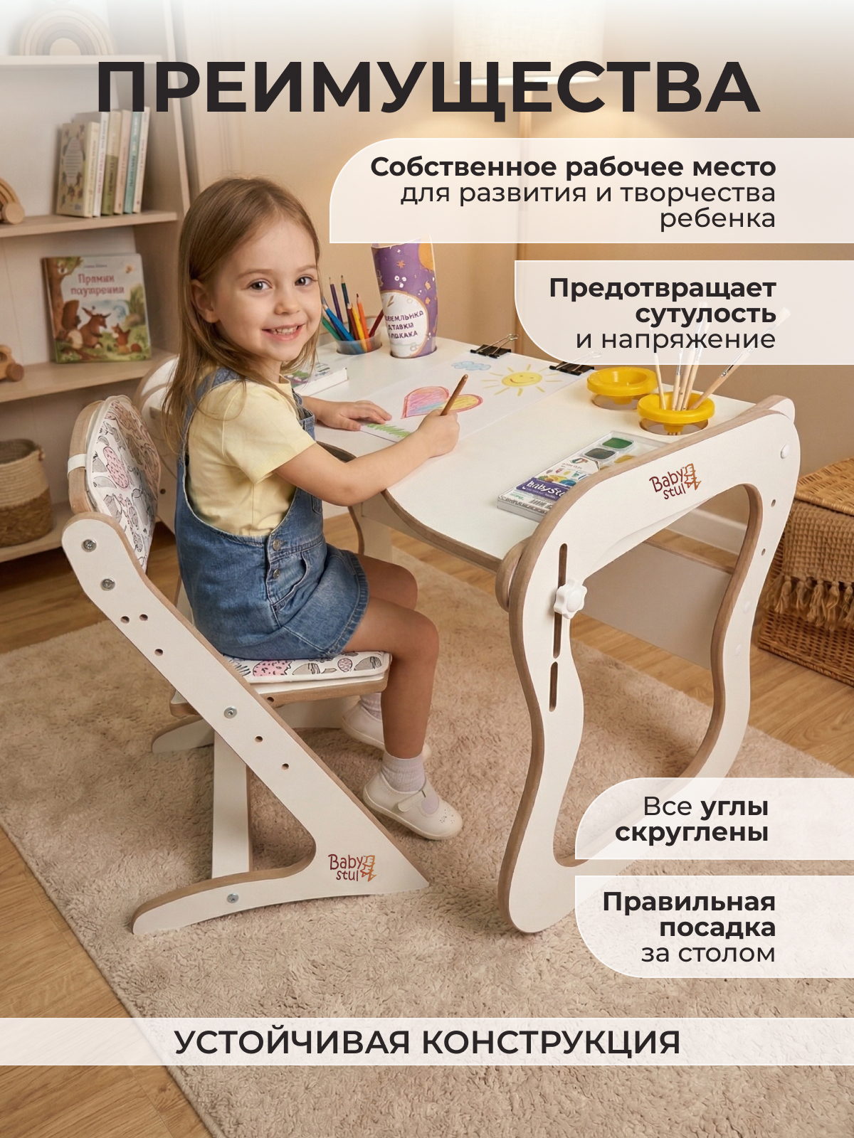 Комплект мебели Babystul Стол+стул+подушки конфетки - фото 4