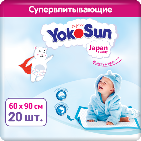 Пелёнки одноразовые YokoSun 60х90 см 20 шт.