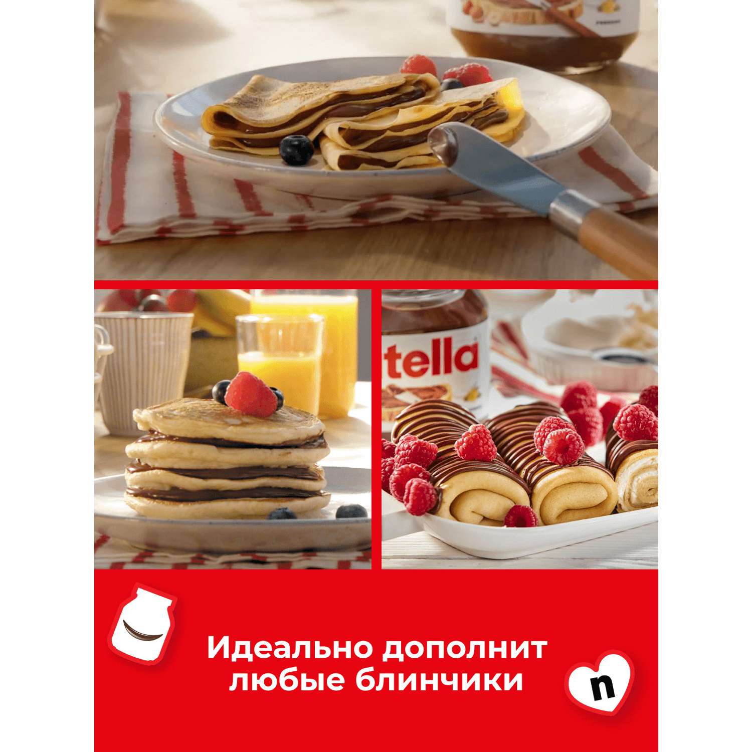 Паста ореховая Nutella какао 180г с 3лет - фото 4