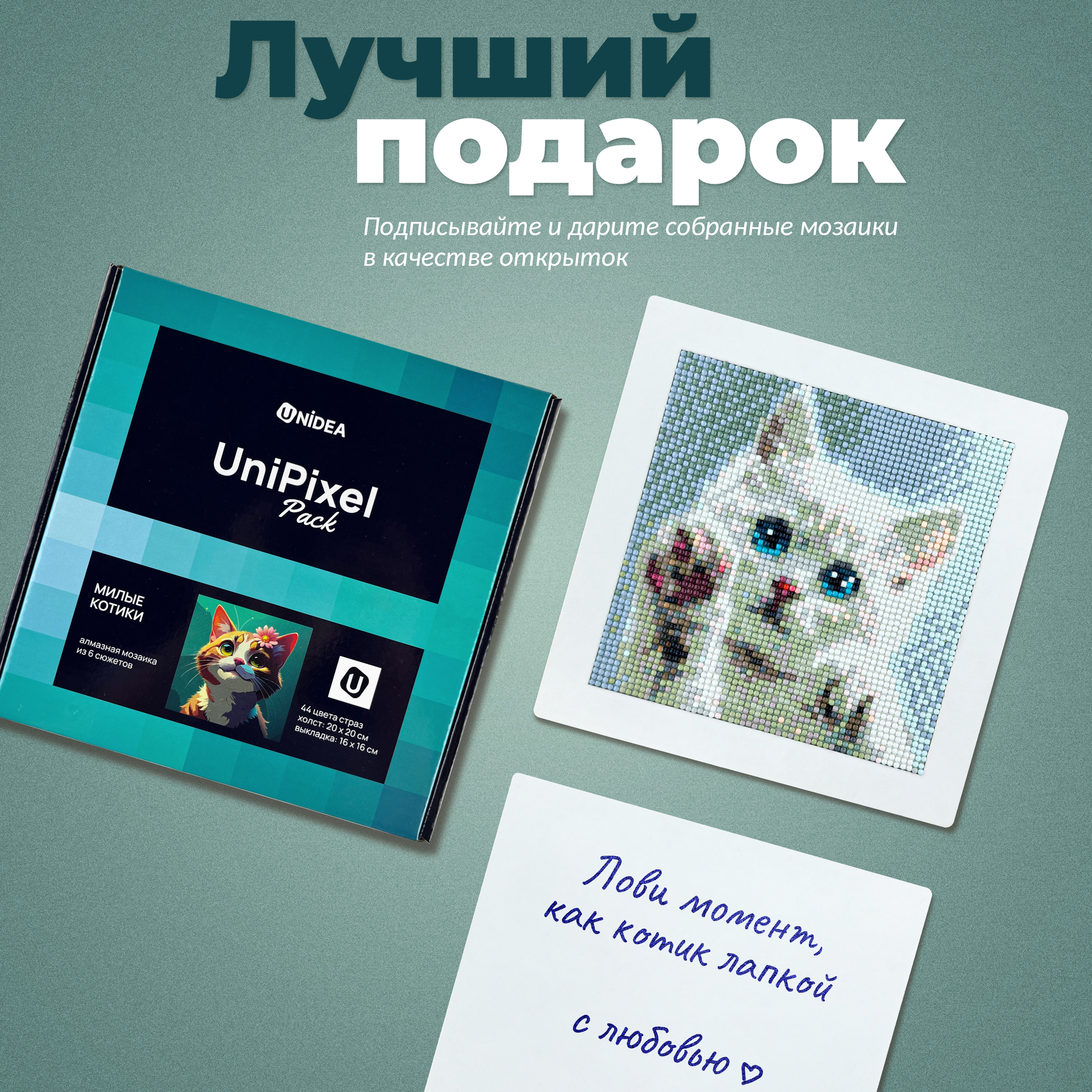 Алмазная мозаика UNIDEA Милые котики в ассортименте - фото 3