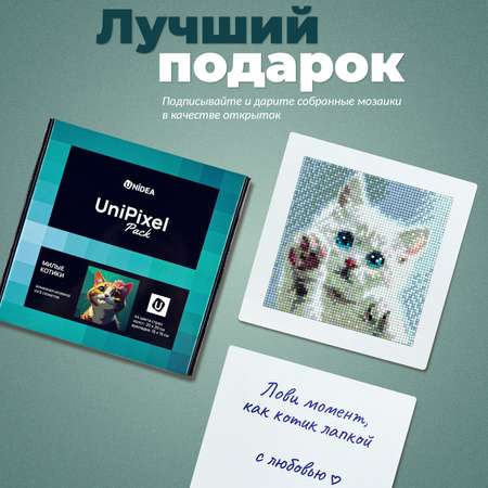 Алмазная мозаика UNIDEA Милые котики в ассортименте