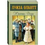 Книга ЭНАС-книга Юность Розы