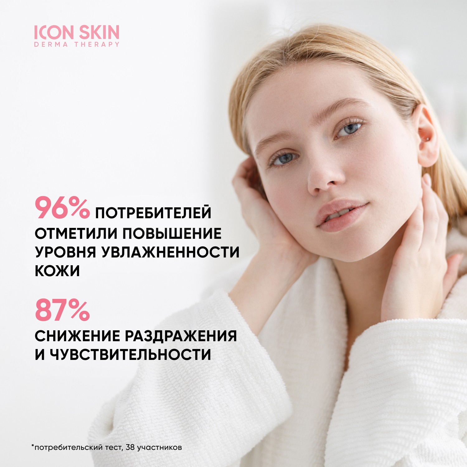 Крем ICON SKIN 75 мл - фото 4
