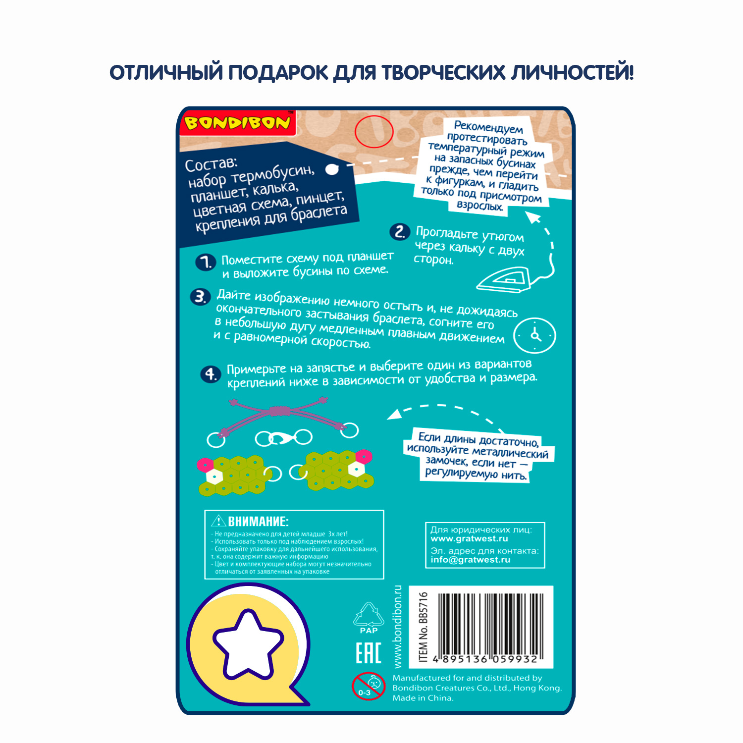 Термомозаика Bondibon браслеты Попугай и единорог - фото 12