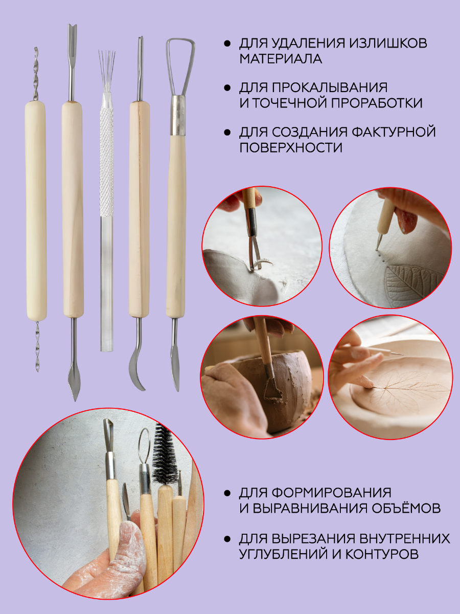 Стек для лепки AXLER 11 шт. - фото 4