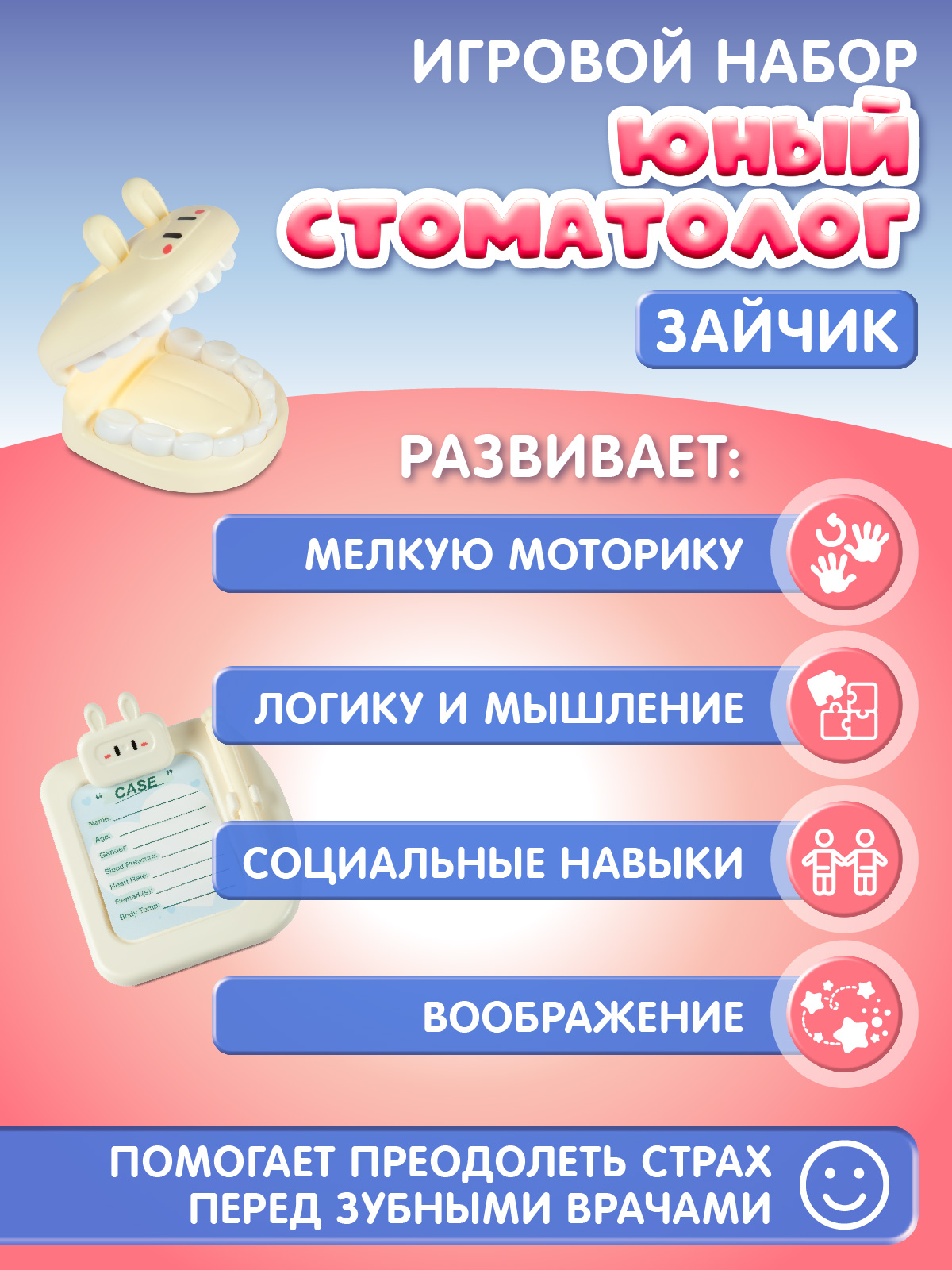 Игрушка AMORE BELLO Доктор (инструменты) - фото 4