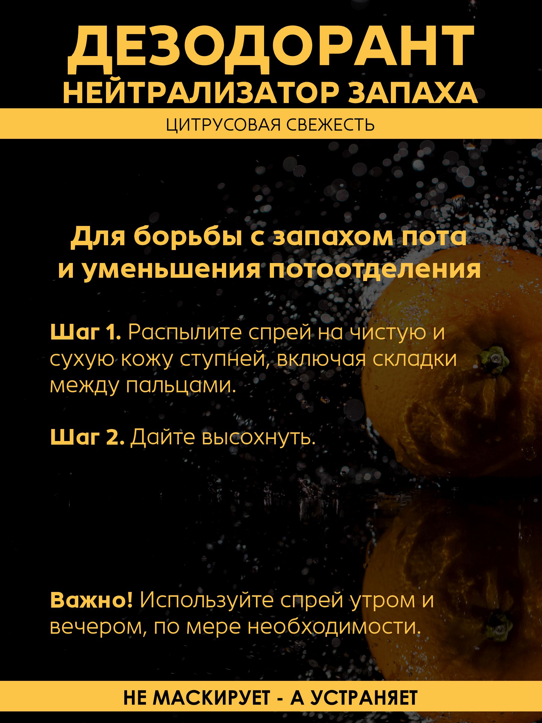 Нейтрализатор запаха G genel Цитрусовая свежесть - фото 6