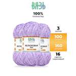 Пряжа ВЯЗЬ Велюровая тонкая мягкая для игрушек 100 гр 160 м 3 мотка 16 светло-сиреневый