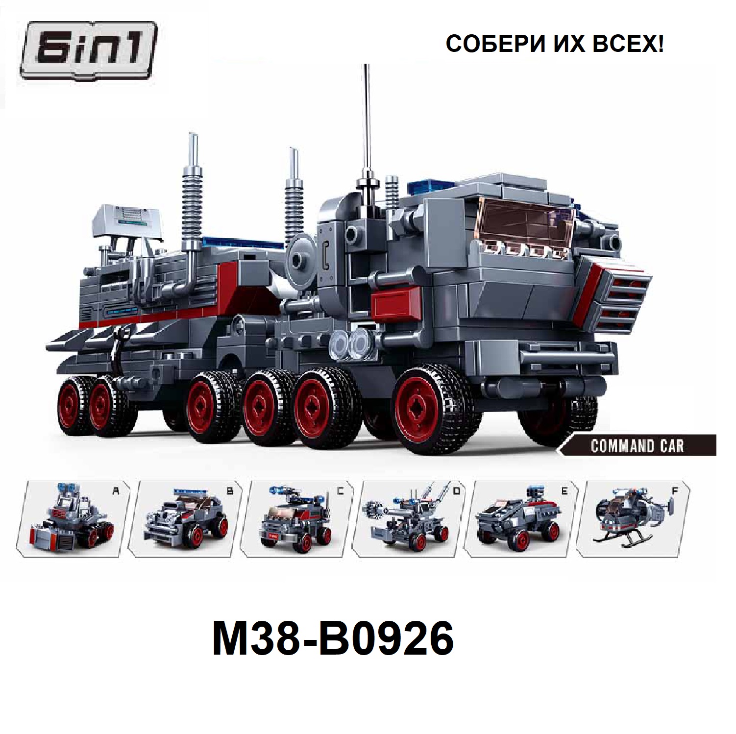 Конструктор SLUBAN Space War Штурмовая машина сборная игровая модель - фото 4