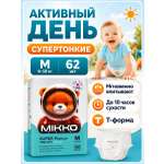 Трусики Mikko Bear Premium M (6-10 кг) 62 шт.