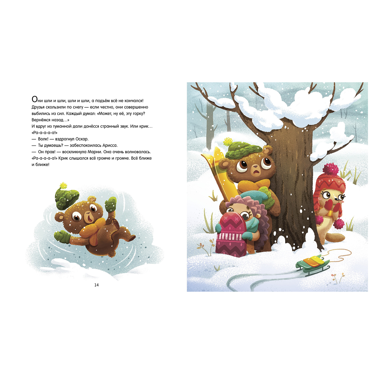 Книга Clever Книжки картинки Медвежонок Оскар не хочет спать - фото 3