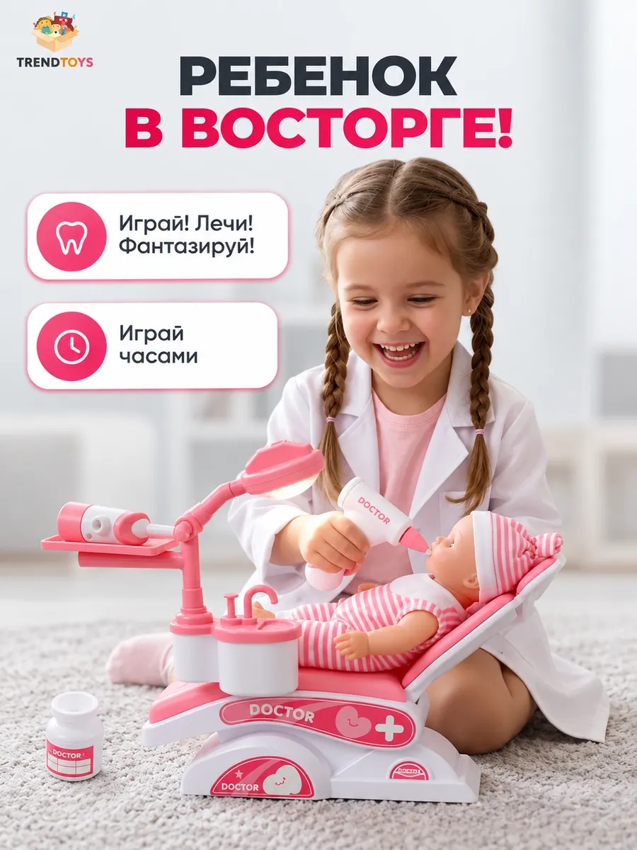 Игрушка TrendToys Доктор Стоматолог 30 предм. - фото 8