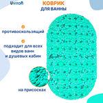 Коврик Uviton для ванны Ice and sun мятный 67х38 см