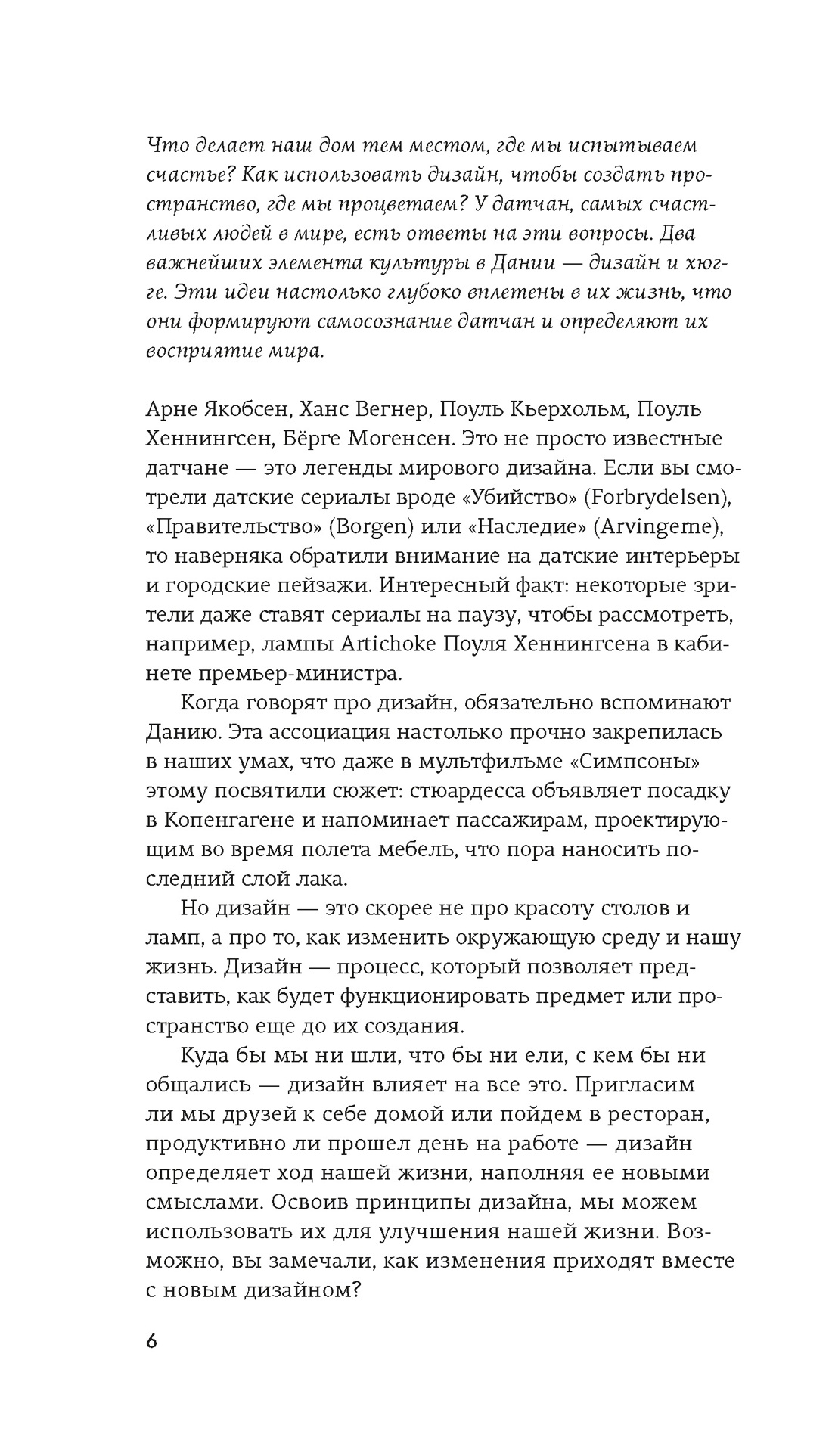 Книга КОЛИБРИ Коллекция «За 60 минут»/Hygge дома - фото 8