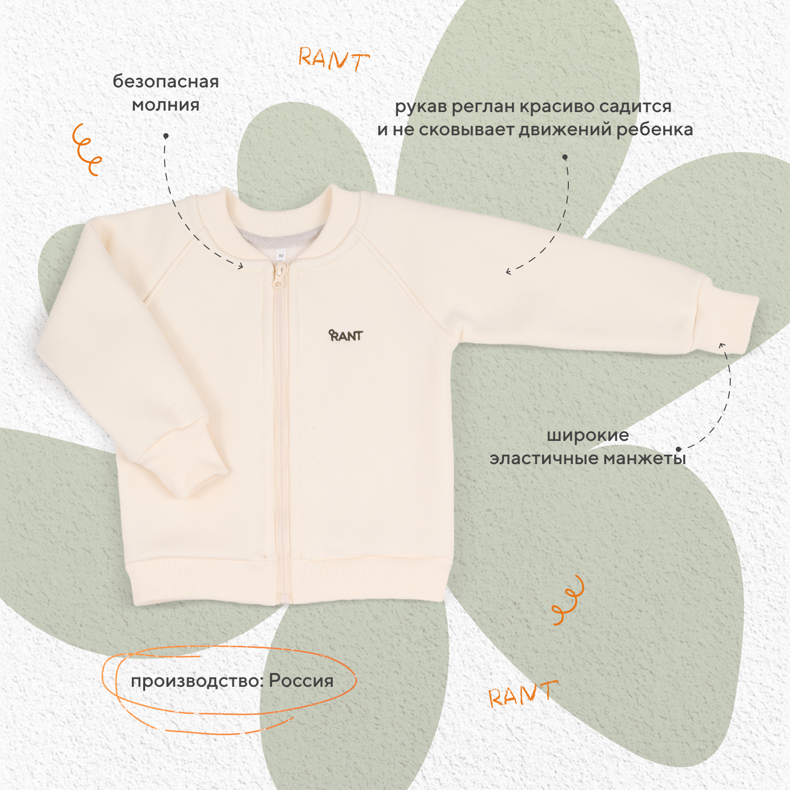 Костюм Rant 4610477384259 - фото 4