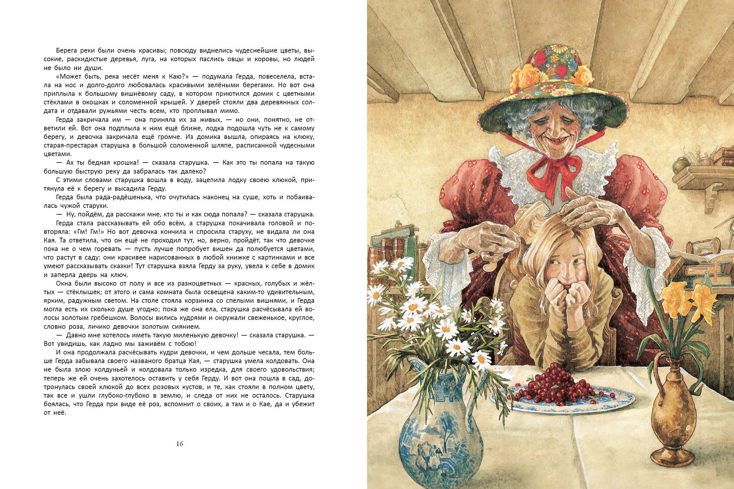 Книга Качели Снежная королева - фото 7