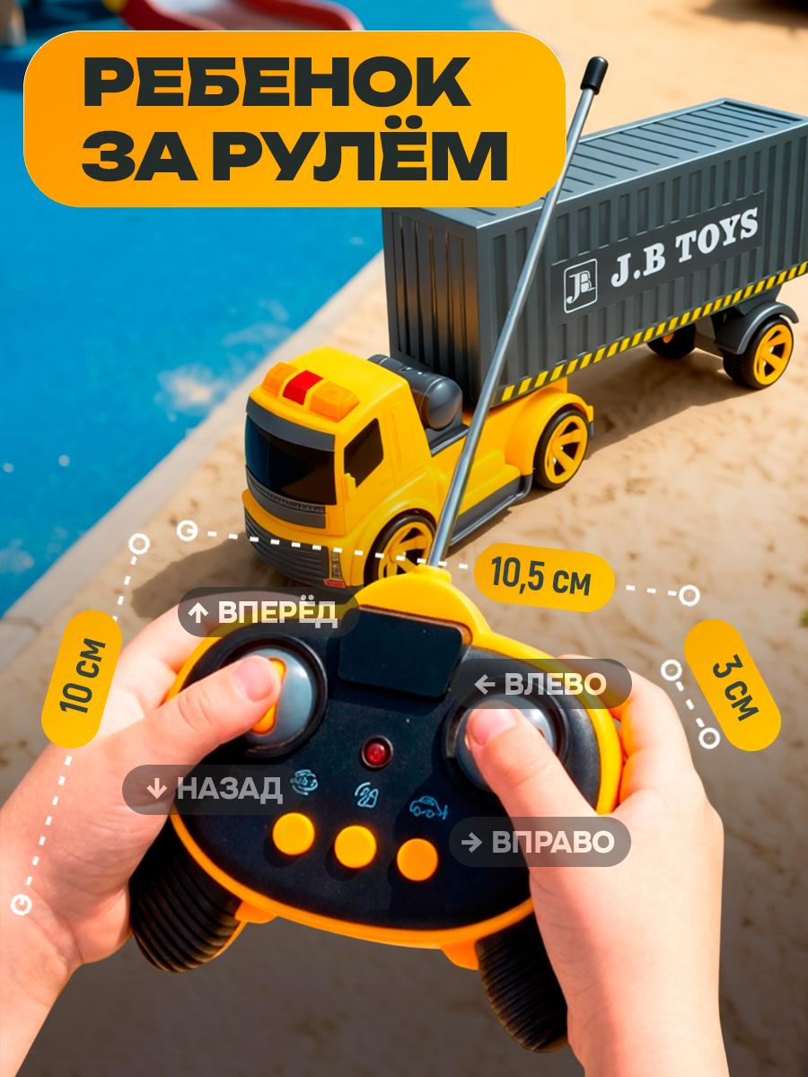 Грузовик РУ Горстрой 1:18 - фото 6