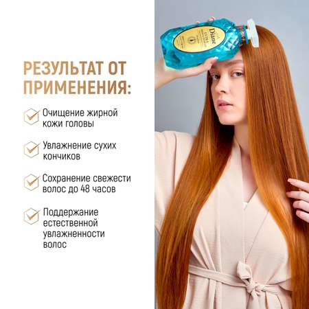 Шампунь Moist Diane Perfect beauty 450 мл