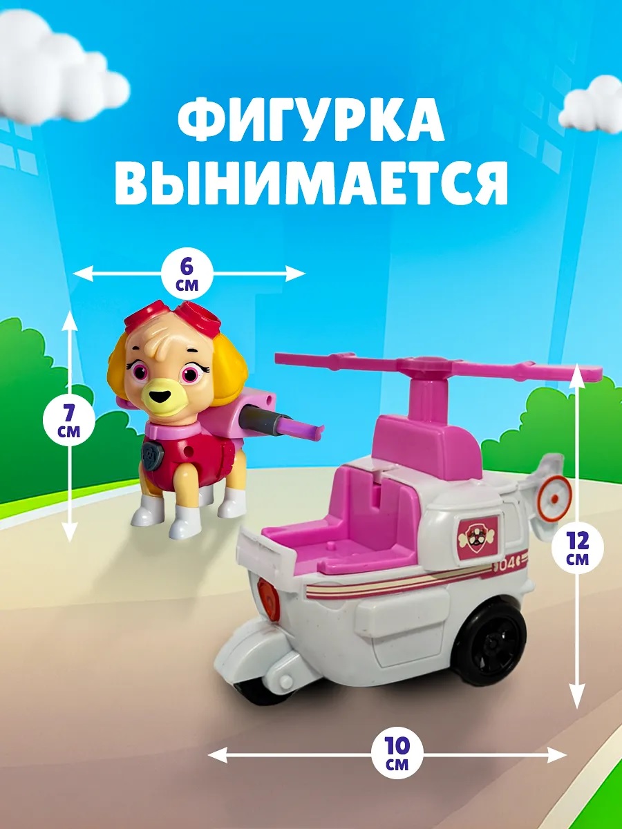 Фигурка ТОТОША Скай на вертолете - фото 3