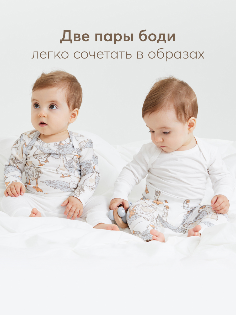 Боди 2 шт Happy Baby 90096_milky-geese - фото 6