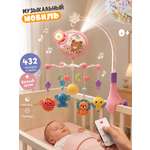 Мобиль Zeimas Мишка 368-11P