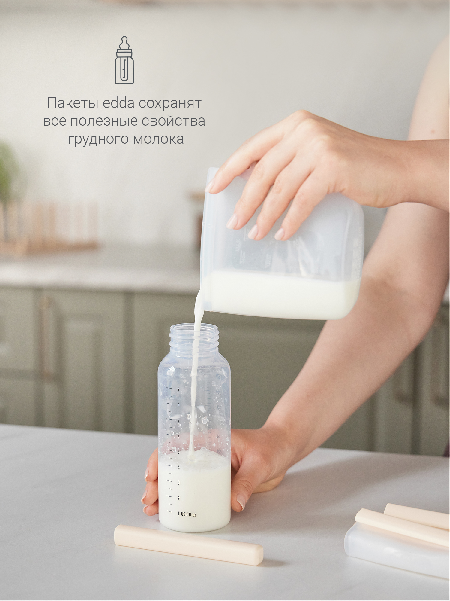 Набор силиконовых пакетов edda Набор силиконовых пакетов для грудного молока edda - фото 7