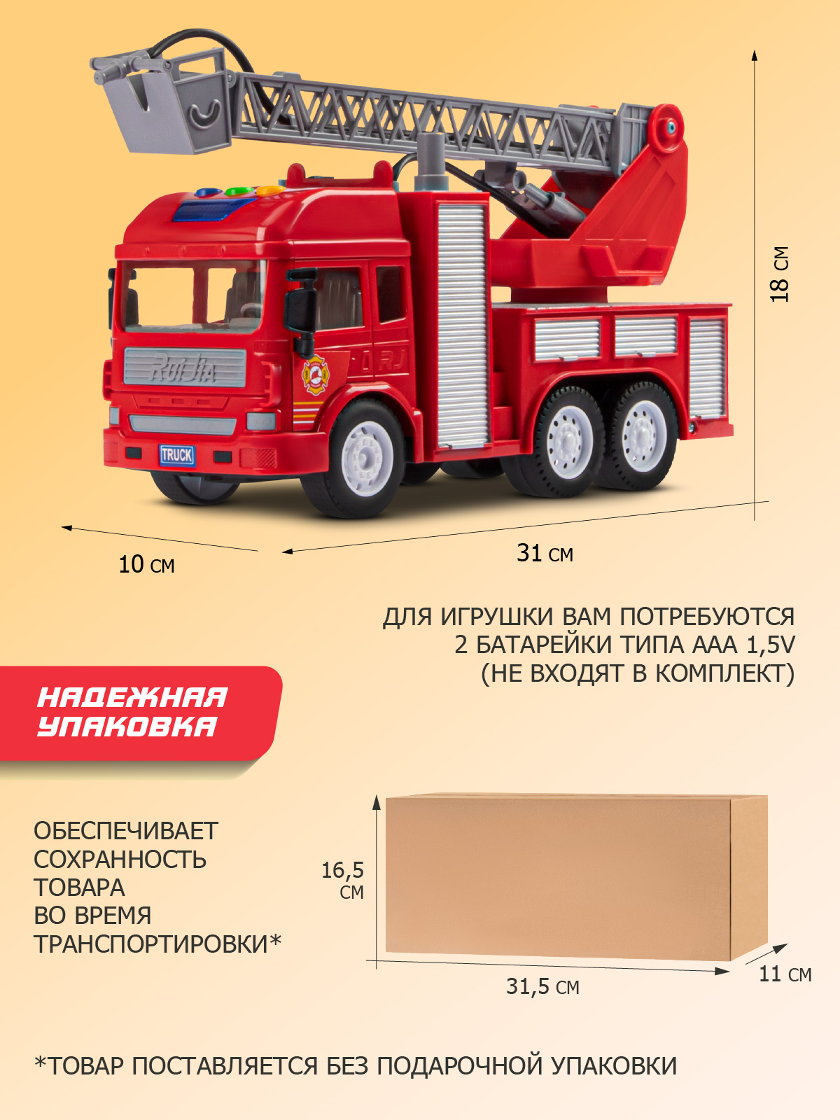 Пожарная машина AUTODRIVE с водой JB0405293 - фото 4