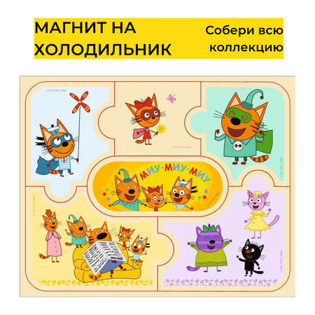 Кондитерский конструктор Три кота Набор для приготовления шоколадных грибочков и миниплитки шоколада