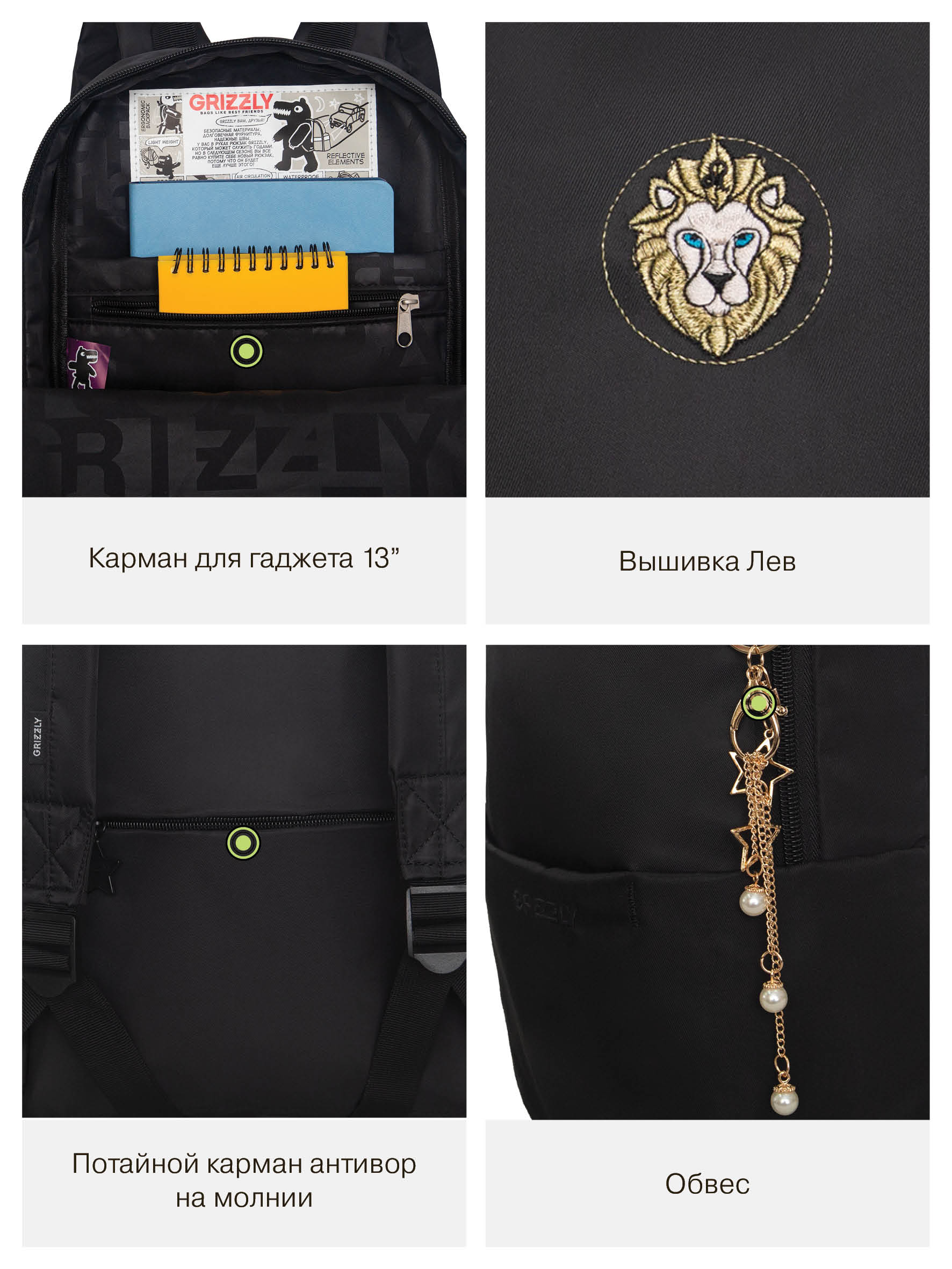 Рюкзак Grizzly Лев - фото 10