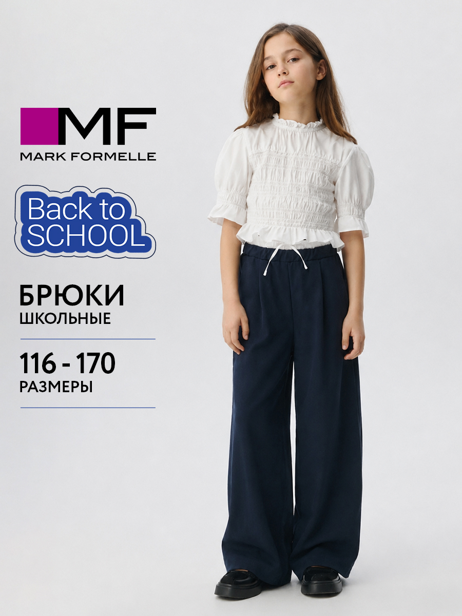 Брюки Mark Formelle (Марк Формэль) 187849/неви - фото 2