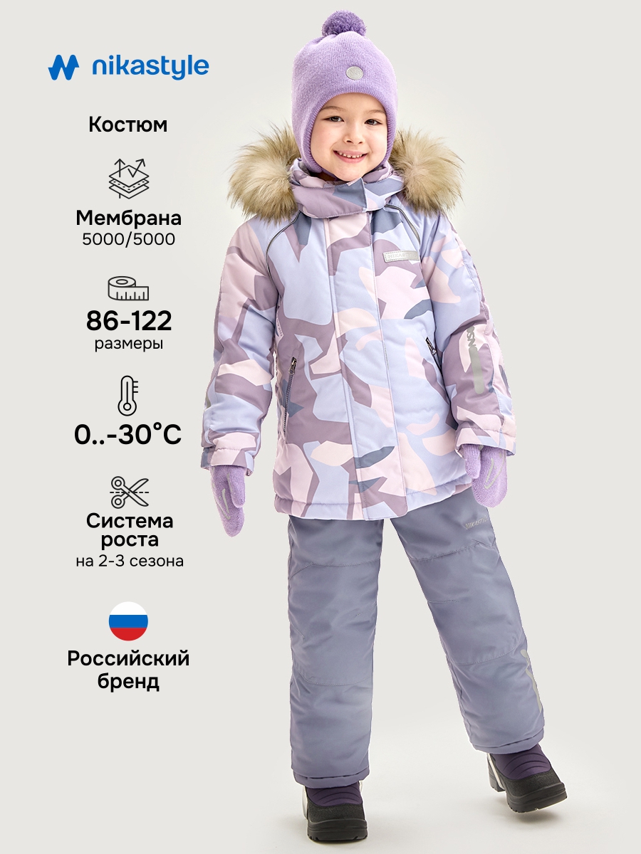 Костюм NIKASTYLE 7з1225 лаванда/инжир - фото 2