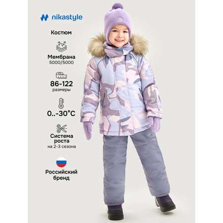 Костюм NIKASTYLE