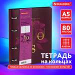 Общая тетрадь Brauberg клетка 80 лист.